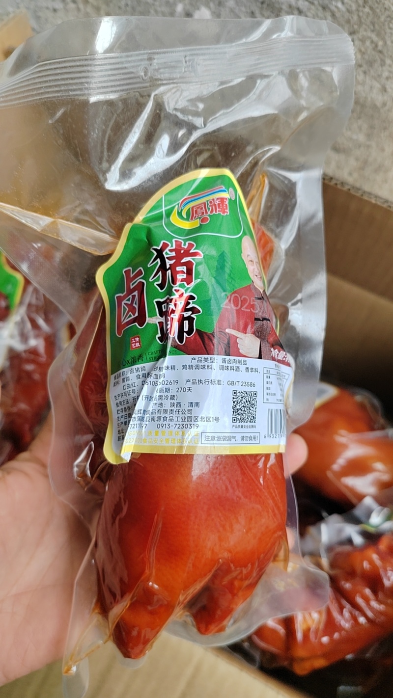 全熟卤猪蹄开袋即食，一件20斤