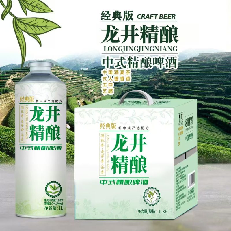 信阳毛尖，茉莉花茶，西湖龙井，中式精酿啤酒