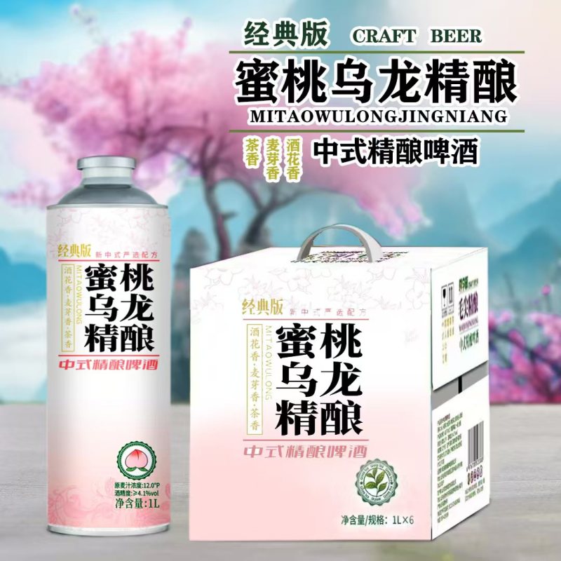 信阳毛尖，茉莉花茶，西湖龙井，中式精酿啤酒