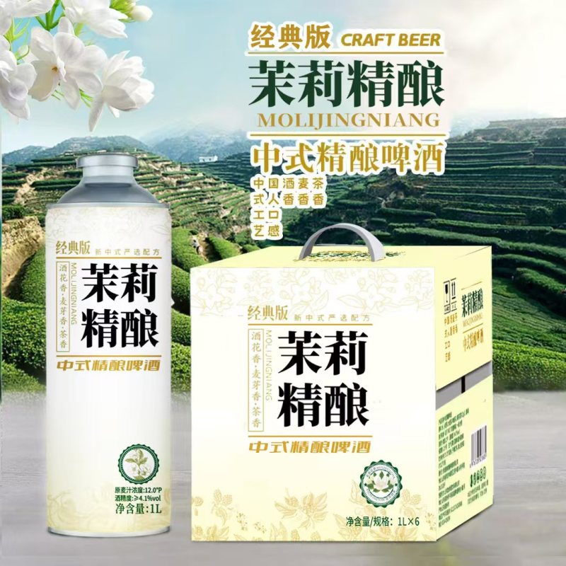 信阳毛尖，茉莉花茶，西湖龙井，中式精酿啤酒
