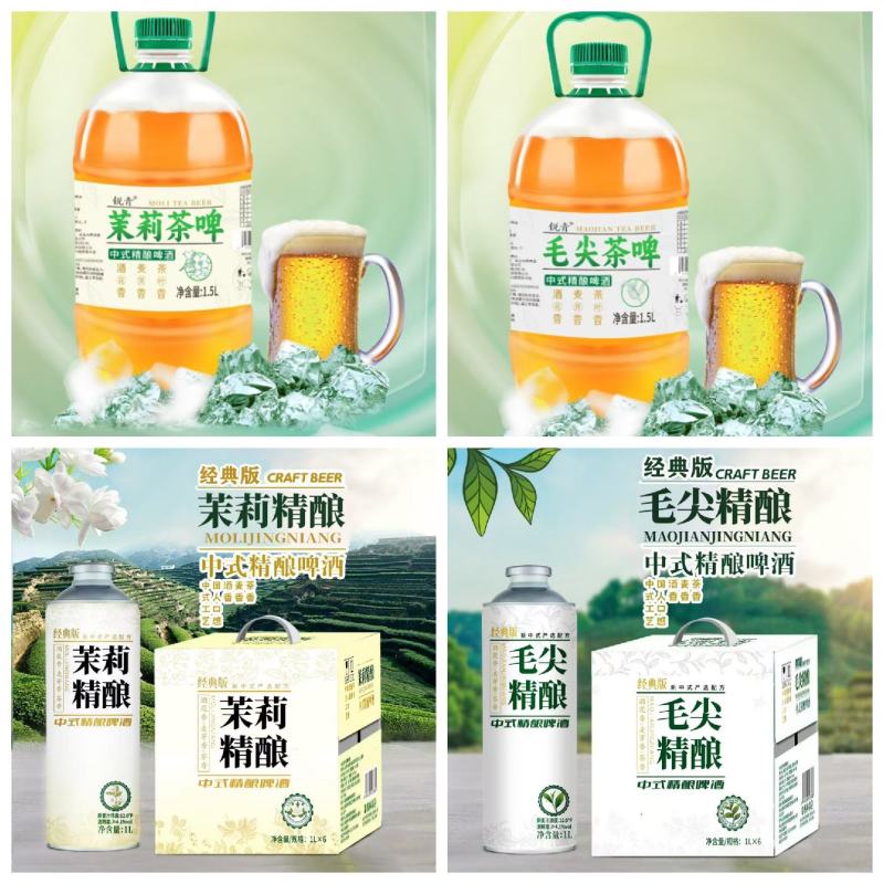 信阳毛尖，茉莉花茶，西湖龙井，中式精酿啤酒