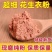 花生衣花生衣红皮补提升正品生花生粉现磨纯花生