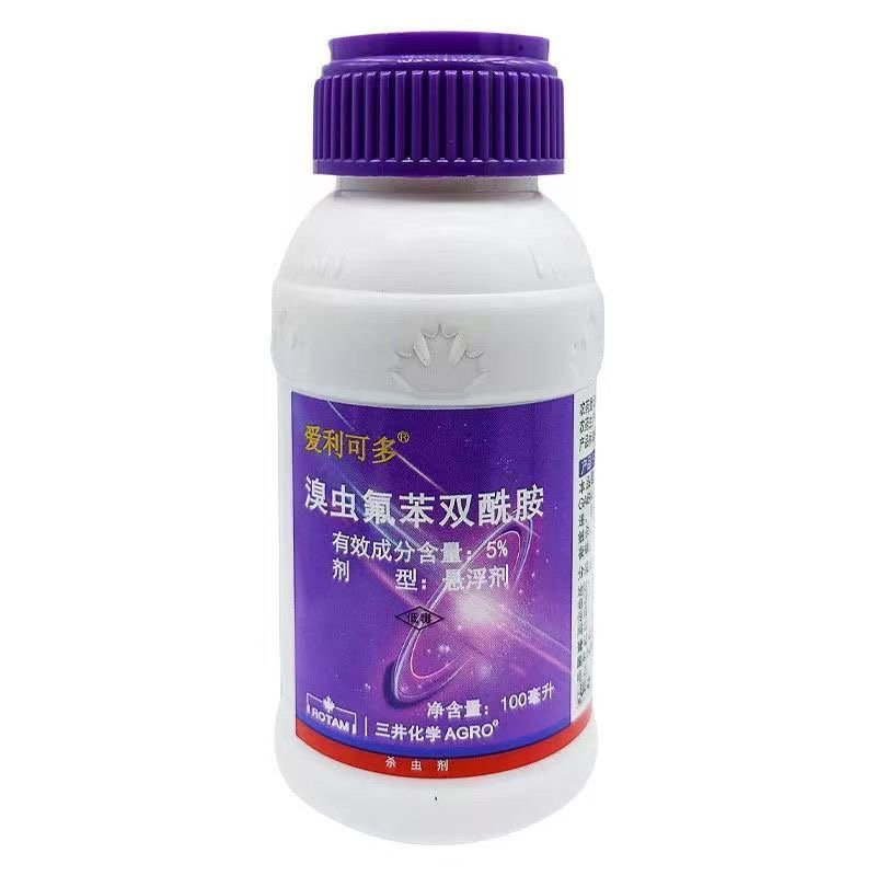 爱利可多5%溴虫氟苯双酰胺甘蓝小菜蛾农药杀虫剂100毫升