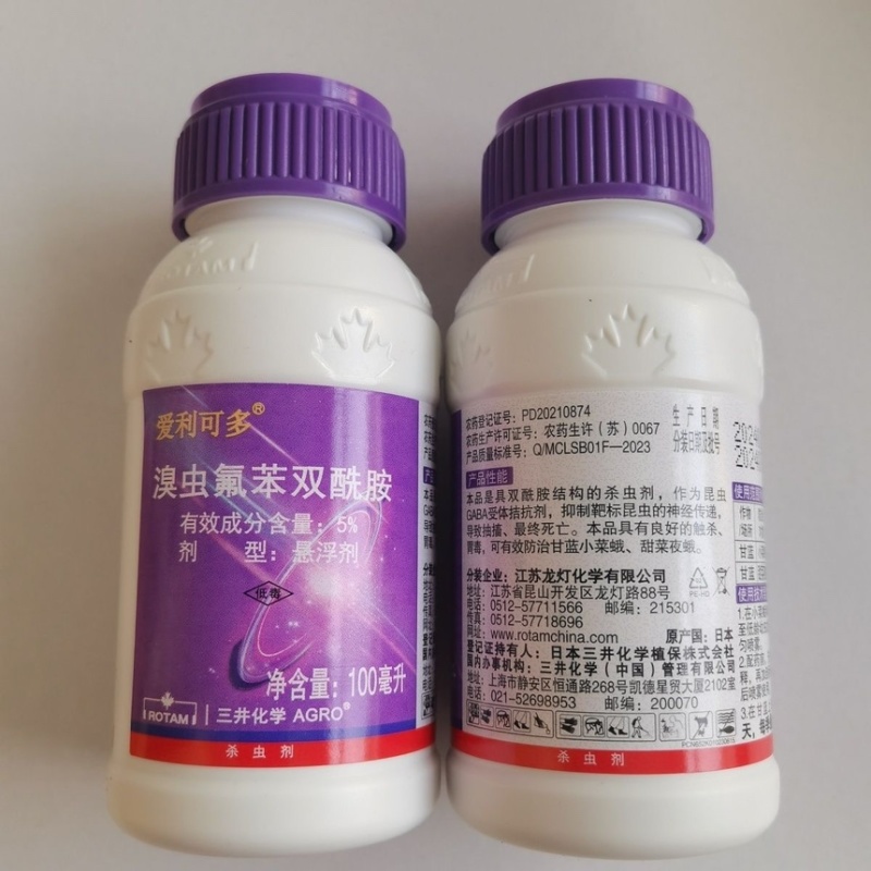 爱利可多5%溴虫氟苯双酰胺甘蓝小菜蛾农药杀虫剂100毫升