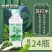龙井苏打水