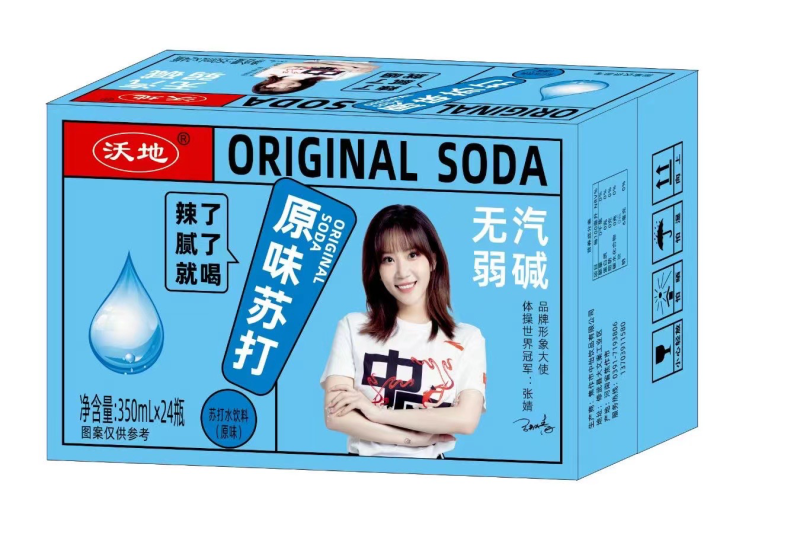 沃地苏打水