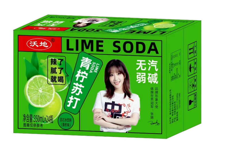 沃地苏打水