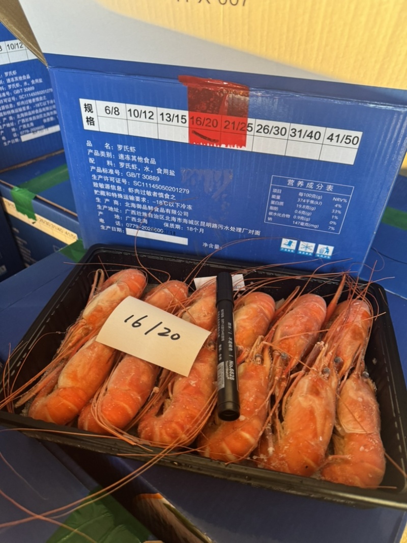 活煮罗氏沼虾原产地直发商用批发性价比甄选