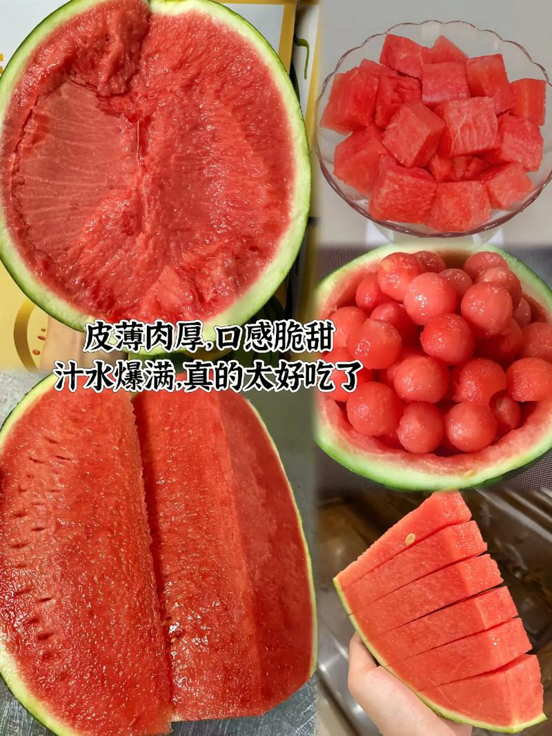 《麒麟西瓜》甜王西瓜/美都无籽西瓜//包熟包甜/代发全国