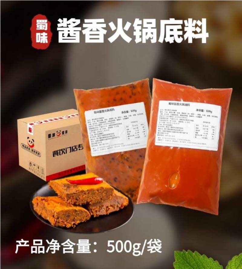 正宗手工熬制火锅红油，香辣浓郁，提鲜增味，家庭聚餐必备！