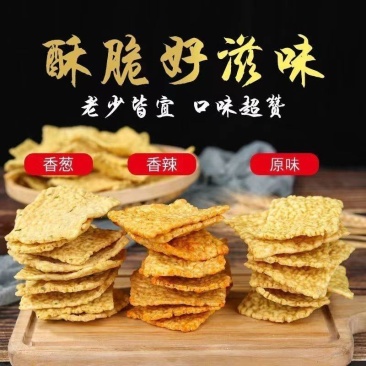 苦荞片香脆可口老少皆宜，美味小零食