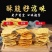 苦荞片香脆可口老少皆宜，美味小零食