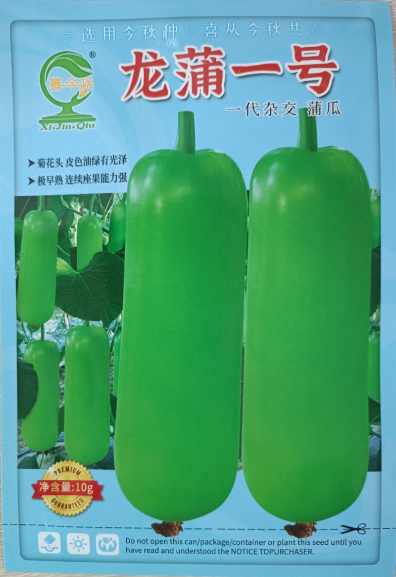【龙蒲一号】早熟瓜型匀称皮嫩绿有光泽口感甜嫩丰产