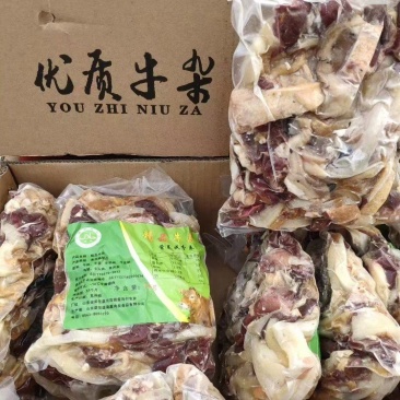 羊杂