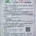 【千红999指天椒】早熟大果型杂交一代耐寒青红两用