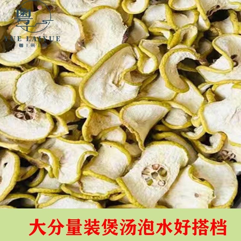雪梨片***雪梨制作，泡茶组合茶水果片