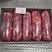 一号肉卷，梅花肉卷