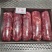 一号肉卷，梅花肉卷