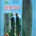 【迎夏318水果吊瓜】杂交一代中早熟耐热皮翠绿色