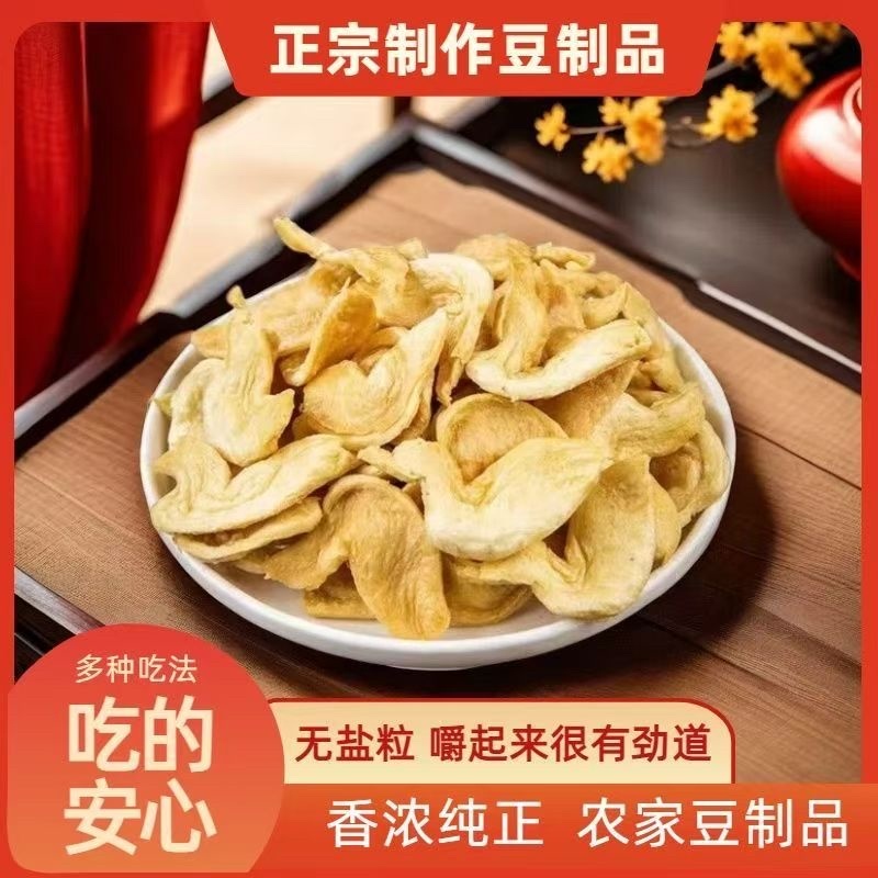 豆制品素鸡翅豆翅，大豆蛋白肉赶大集热卖，厂家直销大量供应