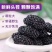 新疆黑桑葚干头茬免洗桑椹干泡茶泡酒无沙桑葚干***新货