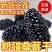 新疆黑桑葚干头茬免洗桑椹干泡茶泡酒无沙桑葚干***新货