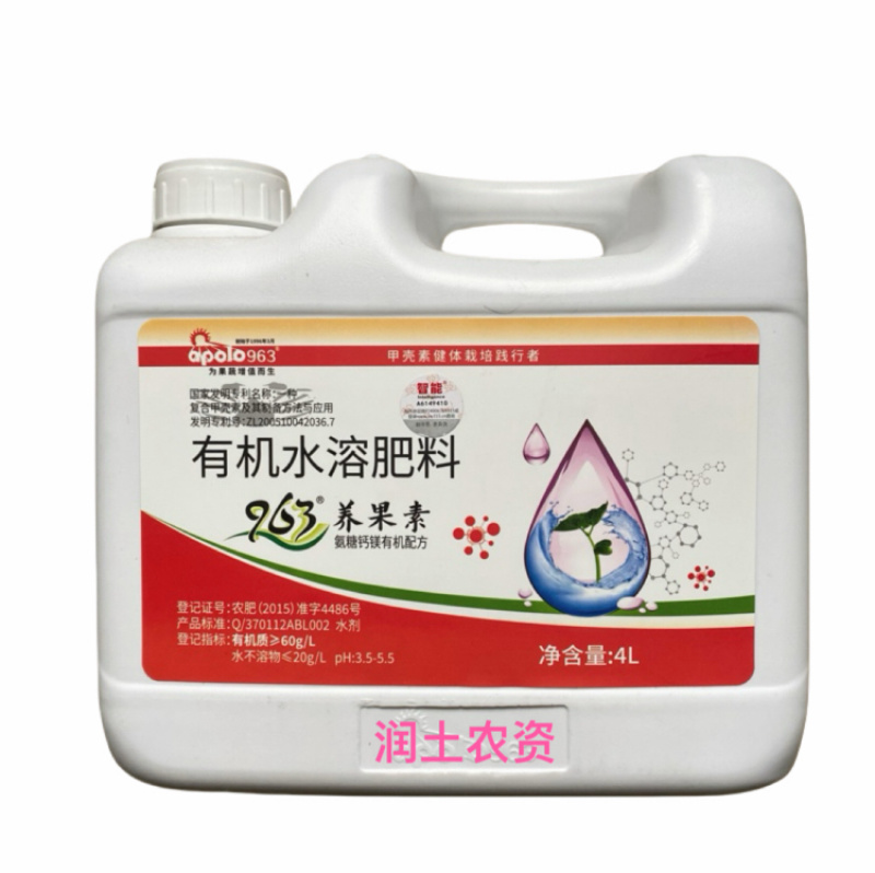 963养果素水溶肥含氨基多糖氨基低聚糖左旋氨基酸钙镁