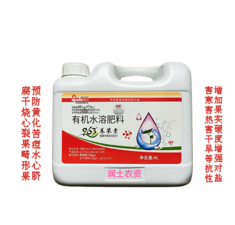 963养果素水溶肥含氨基多糖氨基低聚糖左旋氨基酸钙镁