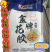 花胶生冻花胶鲜冻花胶花胶鸡食材三鲜黄焖爆炒冷冻花胶