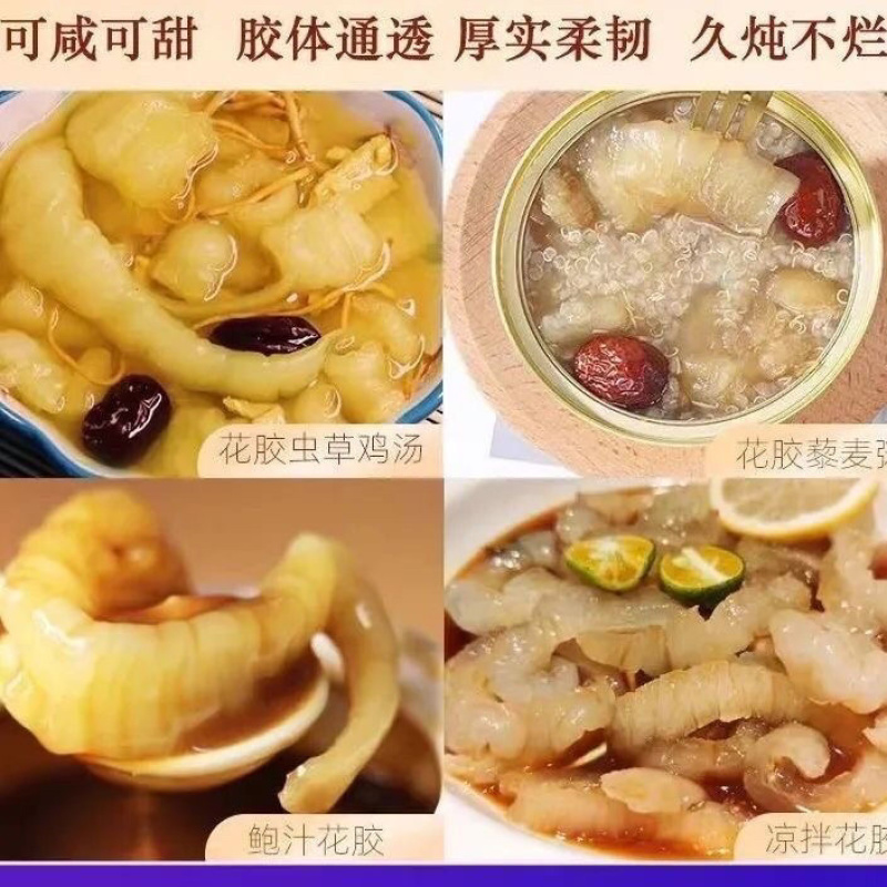 花胶生冻花胶鲜冻花胶花胶鸡食材三鲜黄焖爆炒冷冻花胶