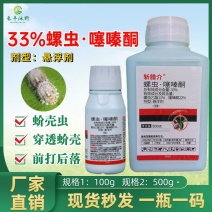 33%螺虫噻嗪酮果树介壳虫内吸杀虫杀卵杀虫剂