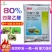 80%四聚乙醛杀虫剂蜗牛福寿螺鼻涕虫蛞蝓等
