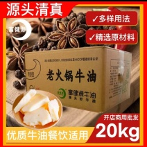 清真牛油，专用于火锅底料炒制