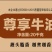 清真牛油，专用于火锅底料炒制