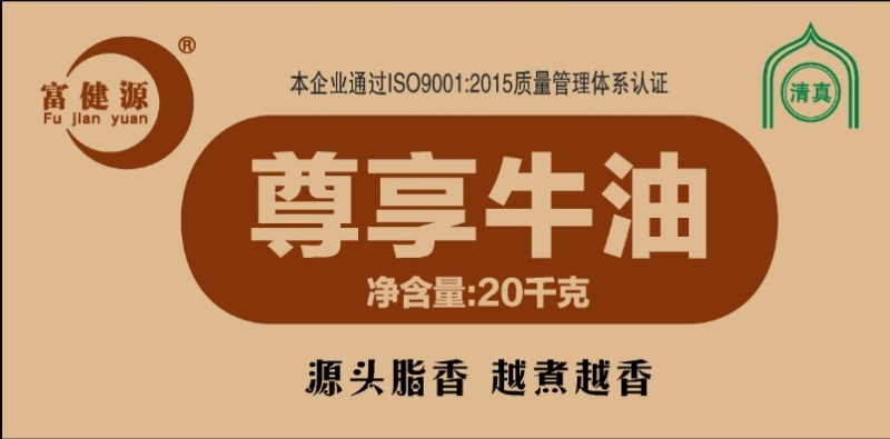 清真牛油，专用于火锅底料炒制