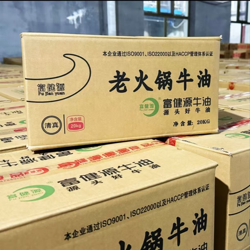 清真牛油，专用于火锅底料炒制