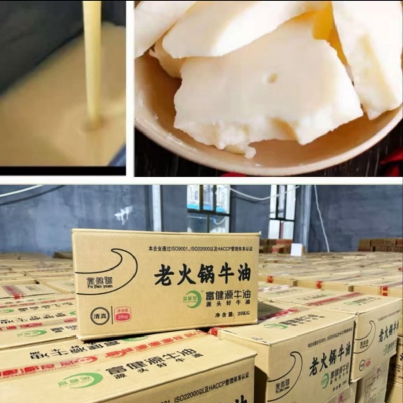 清真牛油，专用于火锅底料炒制