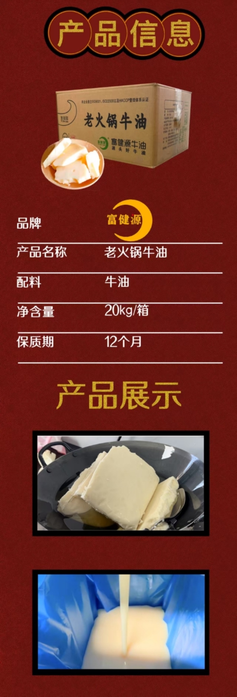 清真牛油，专用于火锅底料炒制