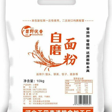 河北精品无添加面粉小麦粉厂家发货一手货源批发全国发货