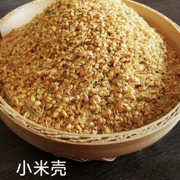 小米壳