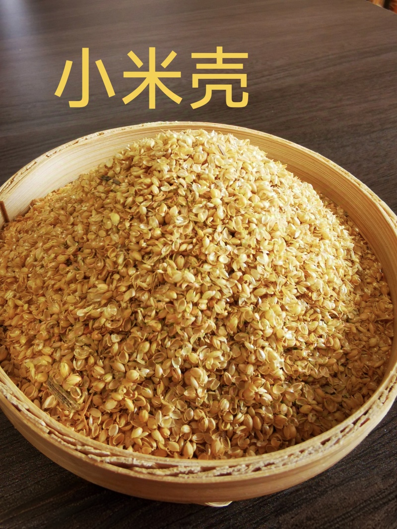 小米壳