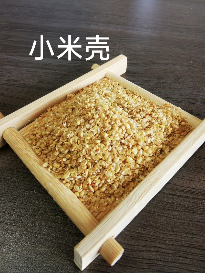 小米壳