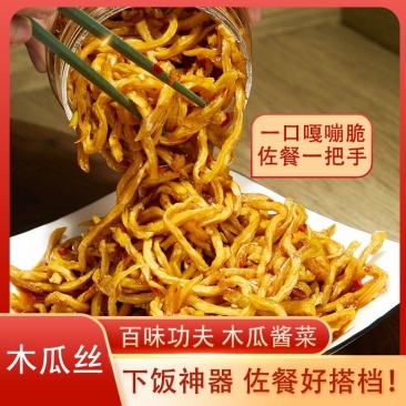 【泡菜】