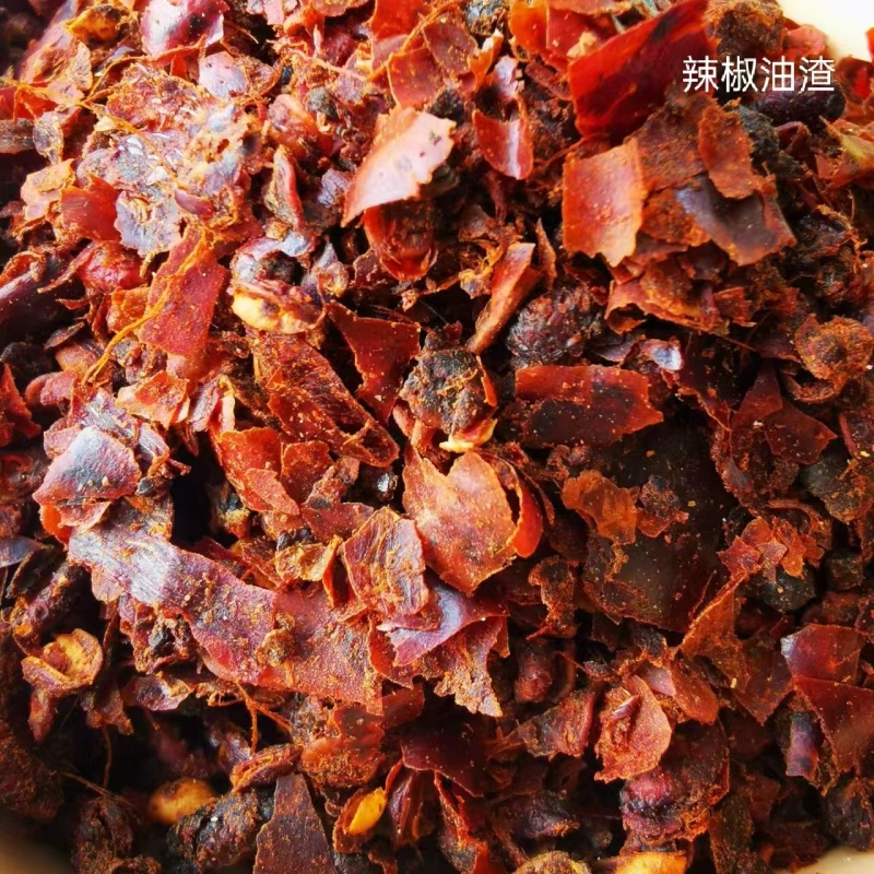 辣椒油渣