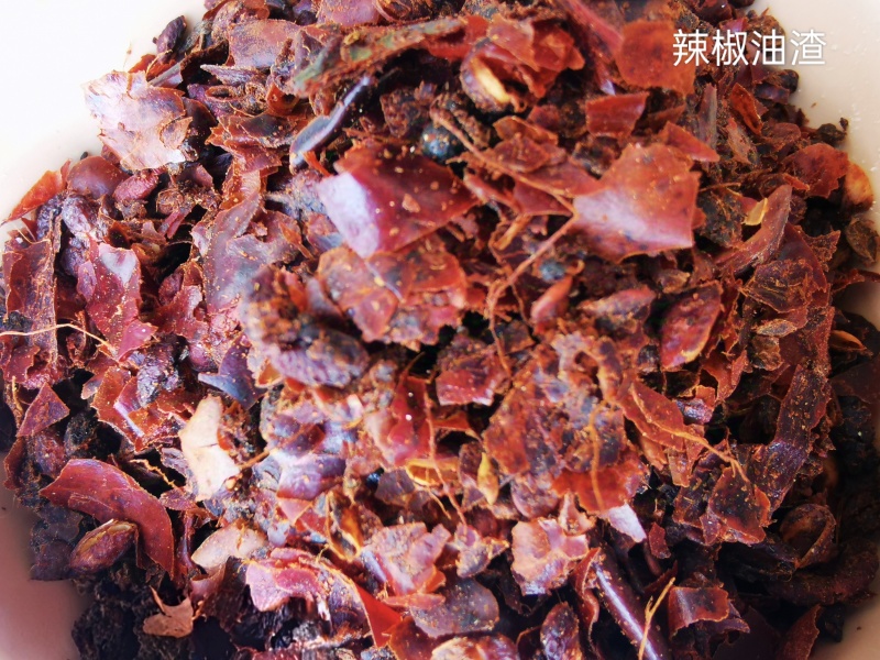 辣椒油渣