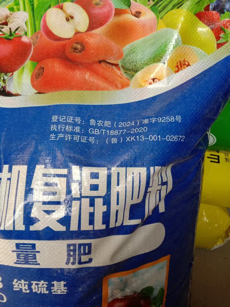 能量肥有机无机复混肥料适用于玉米大豆花生改善土壤