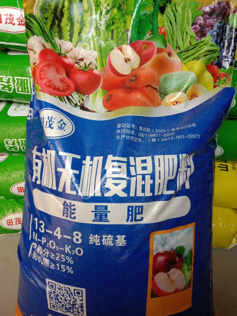能量肥有机无机复混肥料适用于玉米大豆花生改善土壤