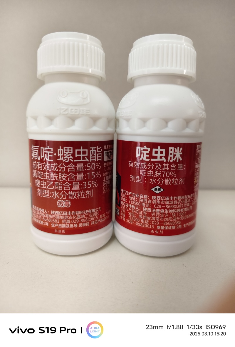 炫夺-氟啶.螺虫+啶虫脒陕西亿田丰专门各种作物蚜虫