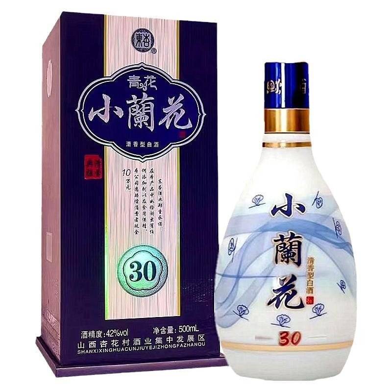山西杏花村清香型白酒纯粮食固态发酵高粱酒小兰花酒整箱特价