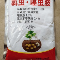 1.6%氯虫.噻虫胺颗粒剂防治马铃薯蛴螬